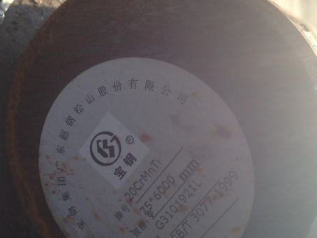 城东20CrMnTi合金结构钢