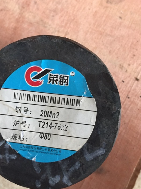 城东20Mn2合金结构钢