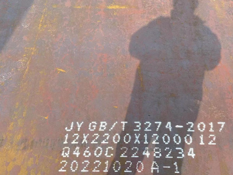 城东Q460高强钢板