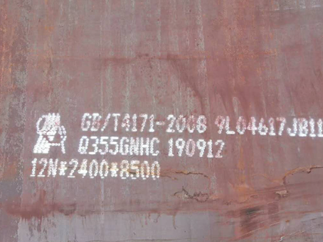 城东Q345NS耐酸钢板